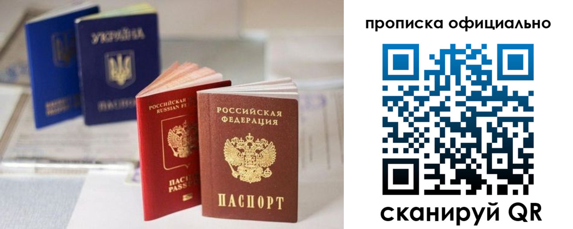 прописка поиск в Марксе