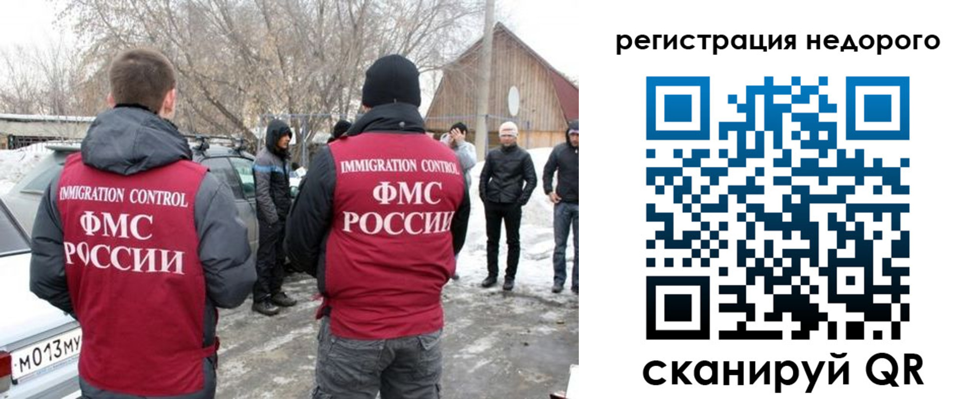 временная регистрация 2025 в Марксе