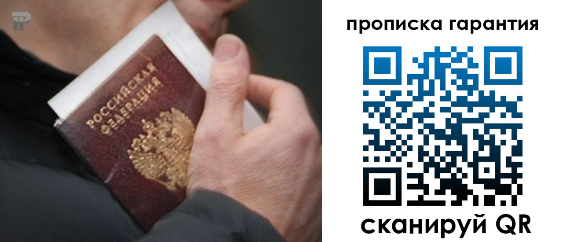 временная регистрация для всех в Марксе