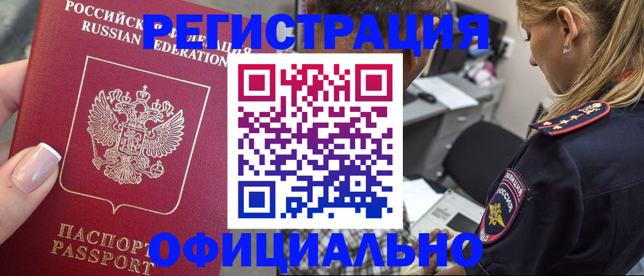 прописка в квартире в Марксе