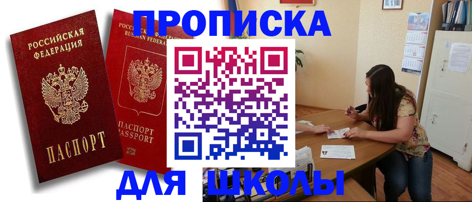 временная регистрация купить в Марксе